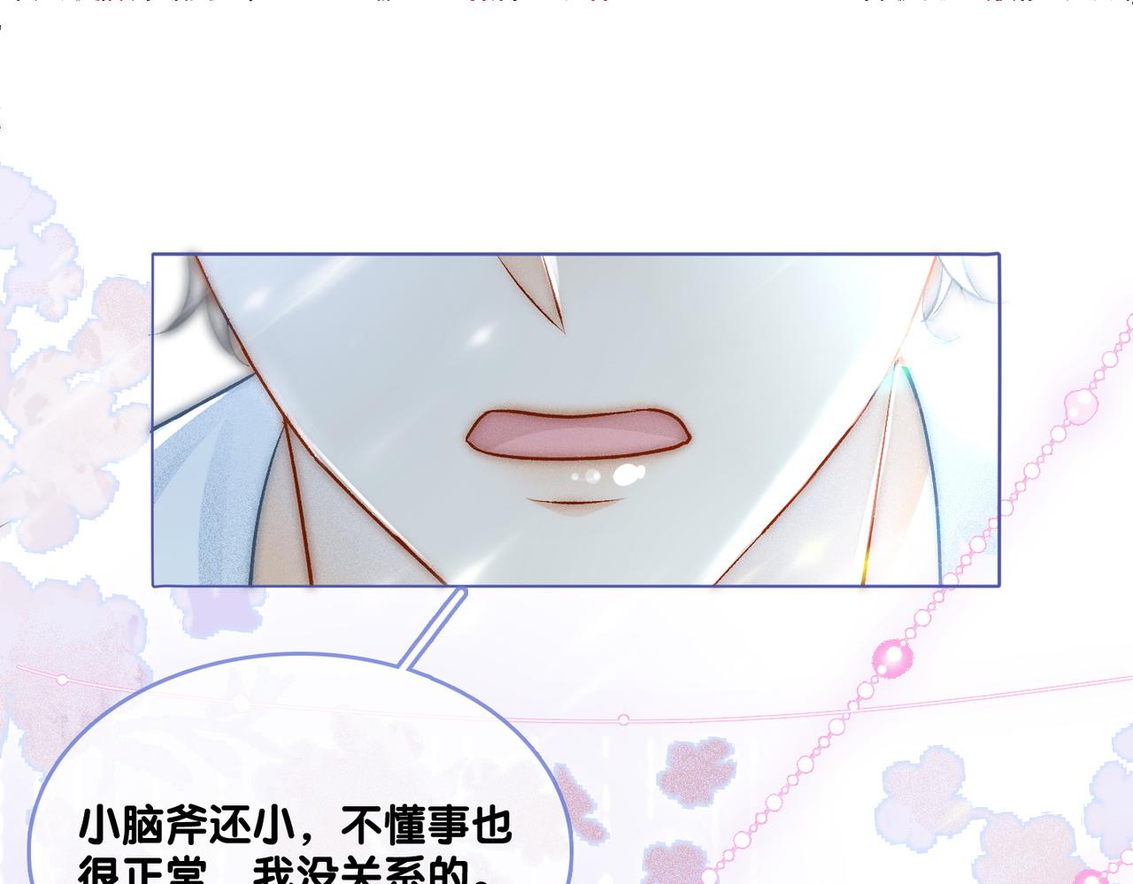 第19话 神秘新嘉宾63