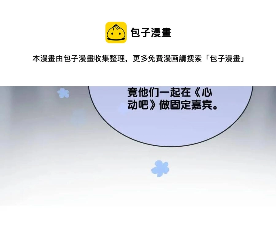第4话 他吃醋了！44