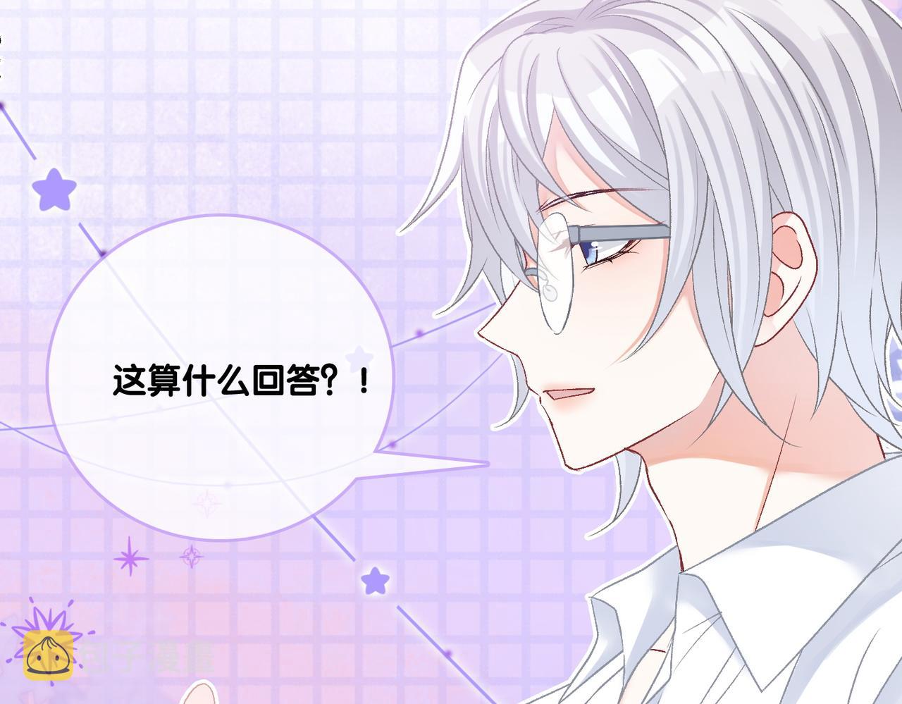 第39话 兔入“狼窝”？19
