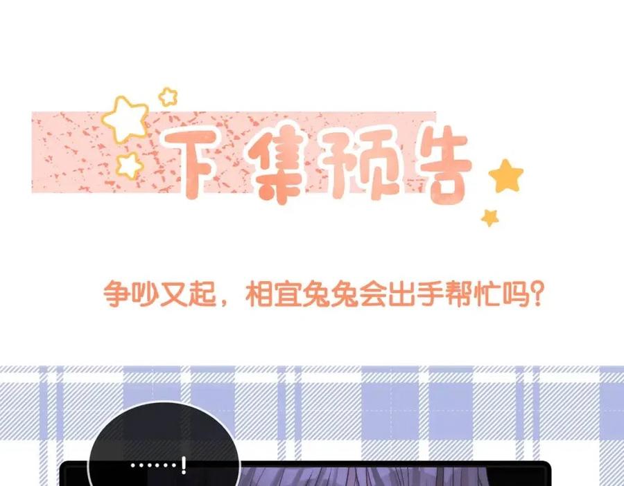 第4话 他吃醋了！115