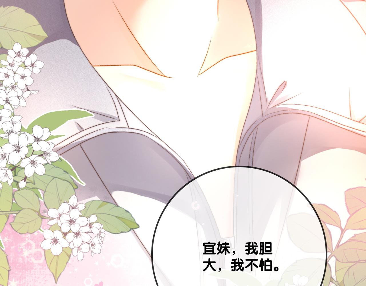 第91话 你想公开吗？87