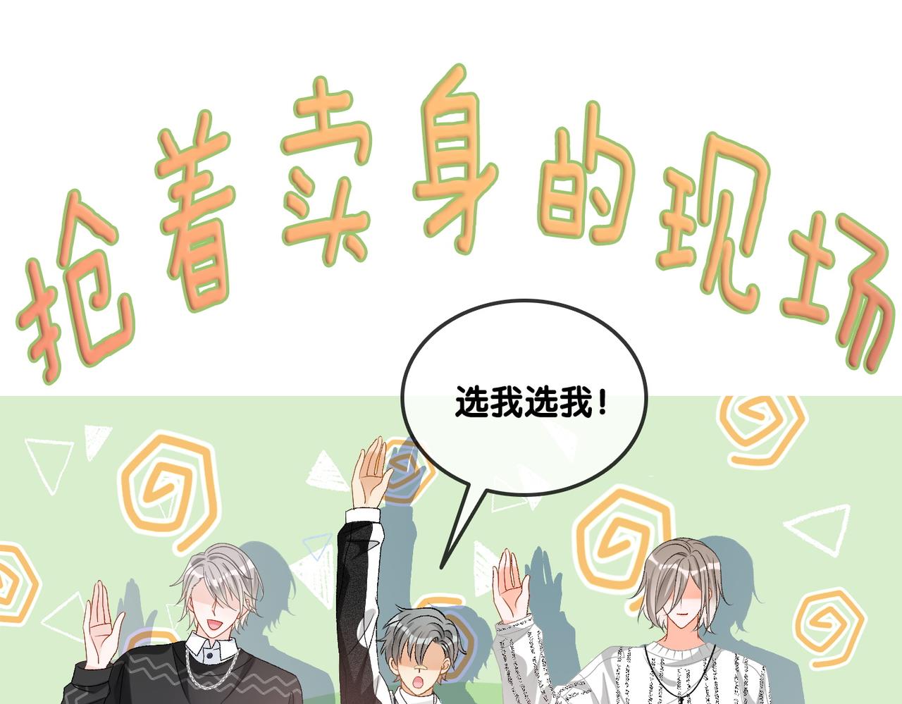 第59话桃花精宜宜子~42