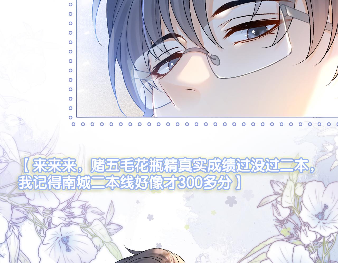 第29话 学霸兔兔70