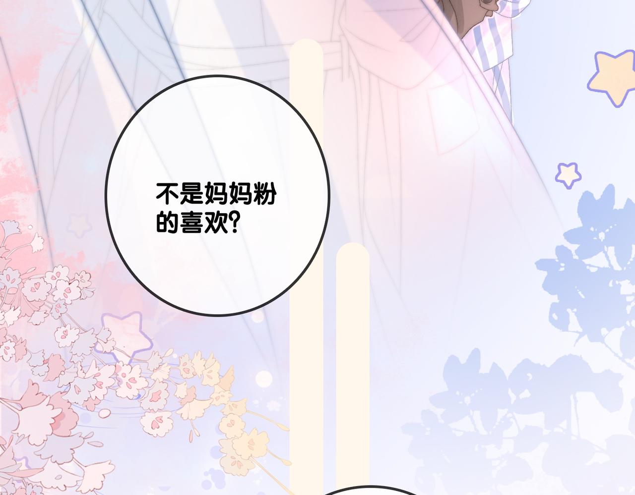 第81话 老婆粉考虑一下15