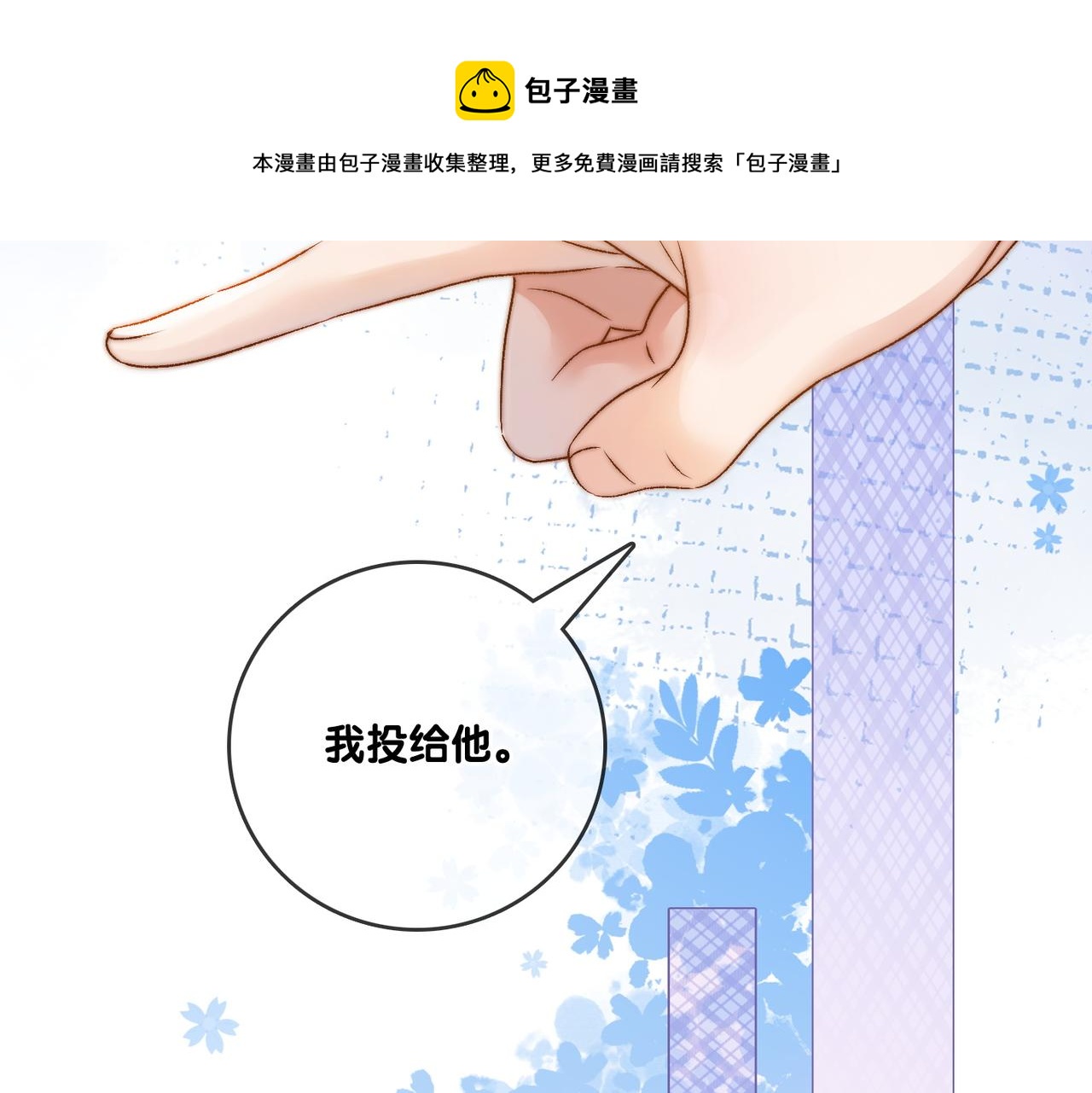 第18话 宠兔现场36