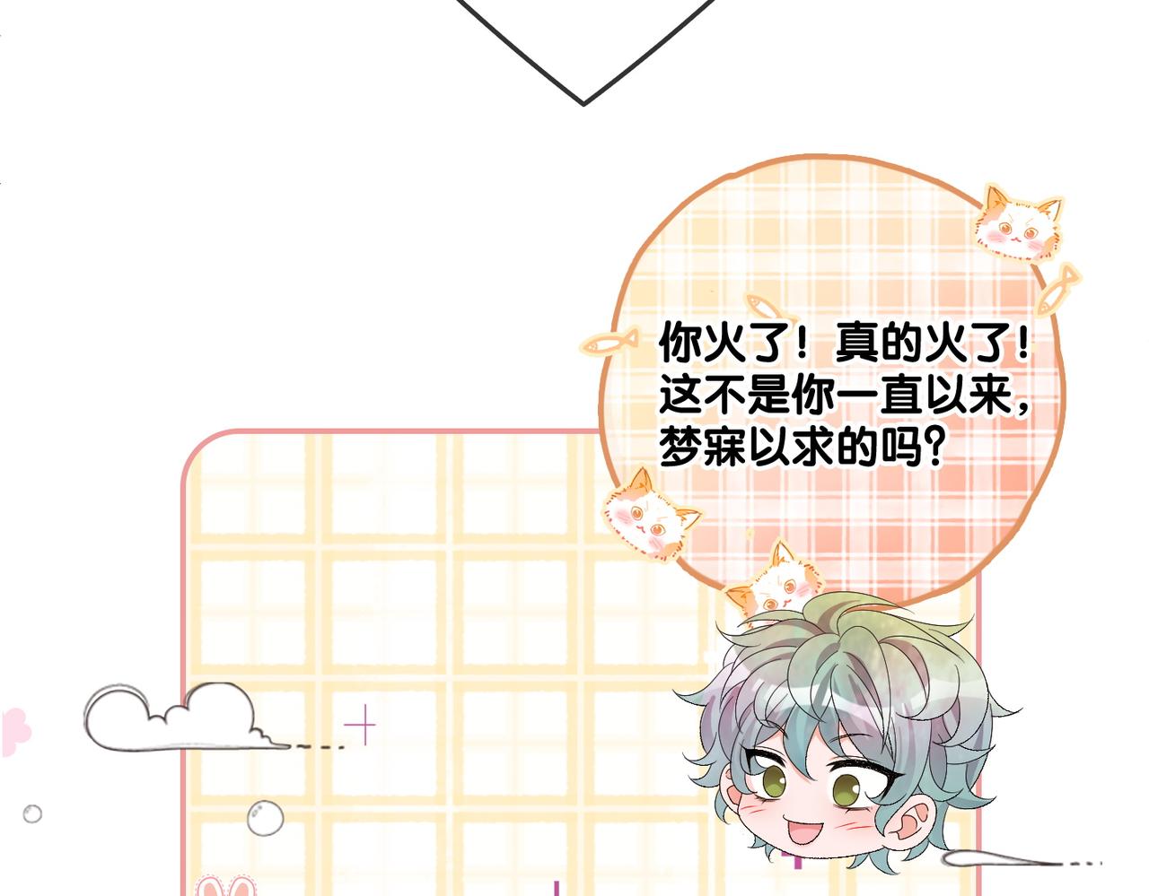第91话 你想公开吗？44