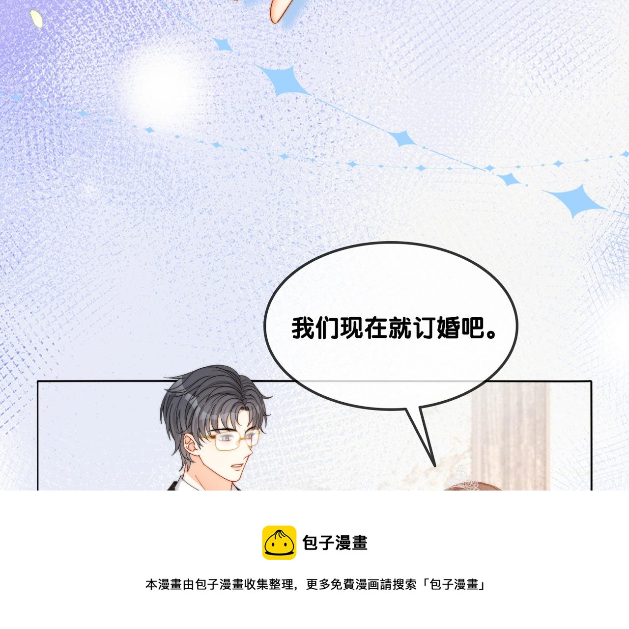 第98话 双向奔赴99