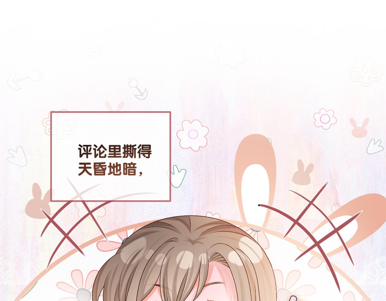 第13话 笨蛋妹控3