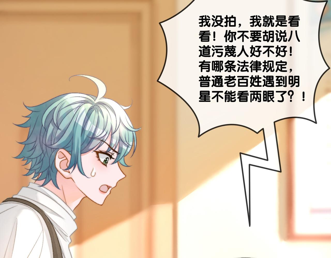 第81话 老婆粉考虑一下35