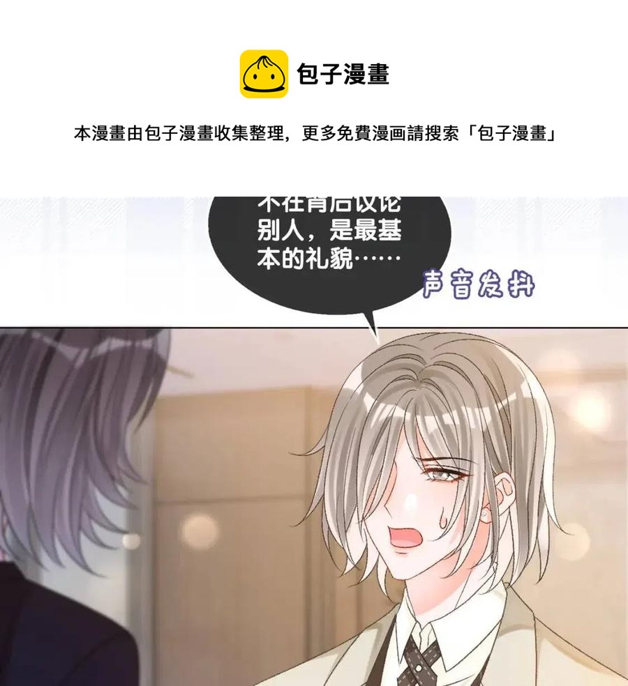 第5话 红毯解围84