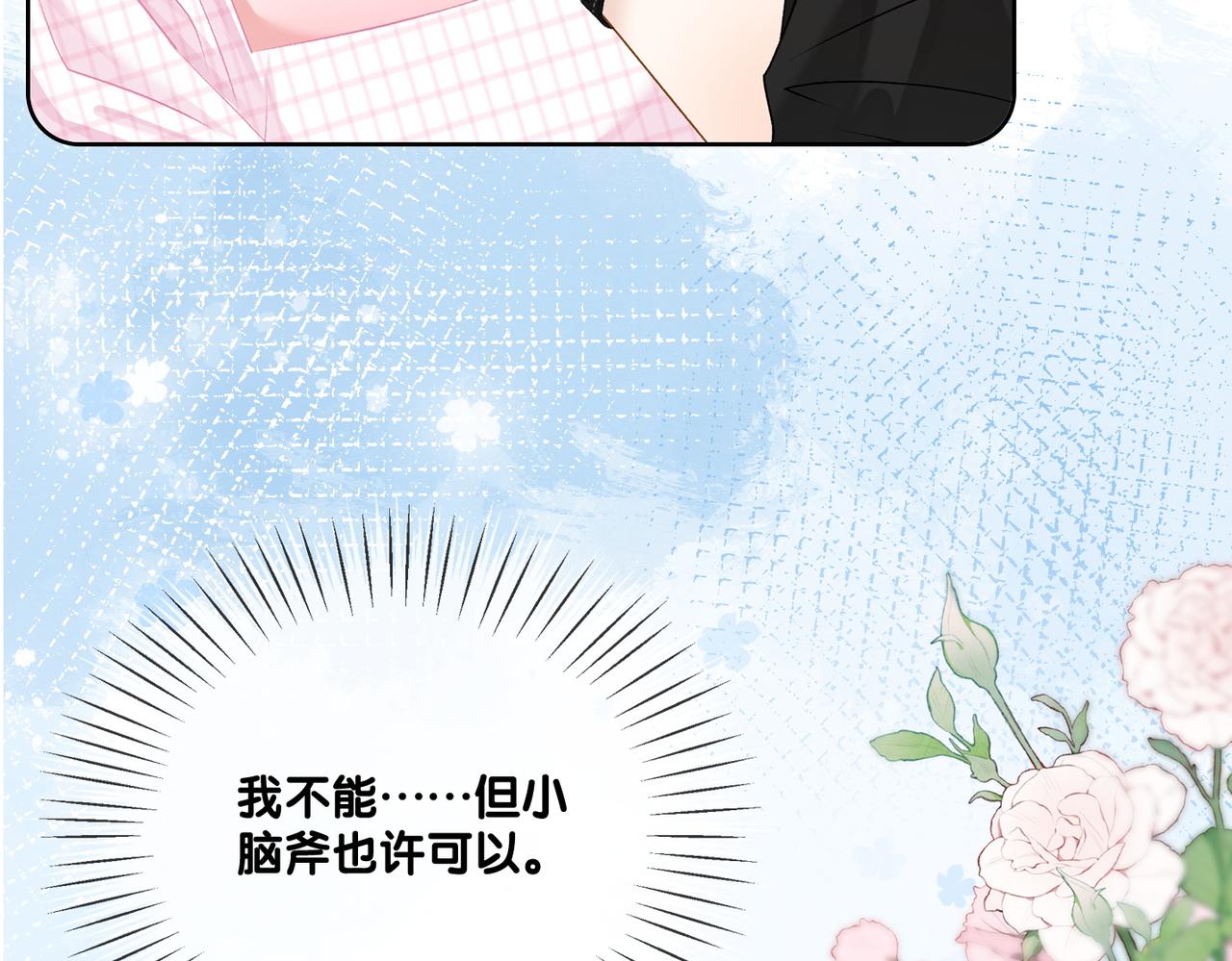 第57话宠妹团新成员！97