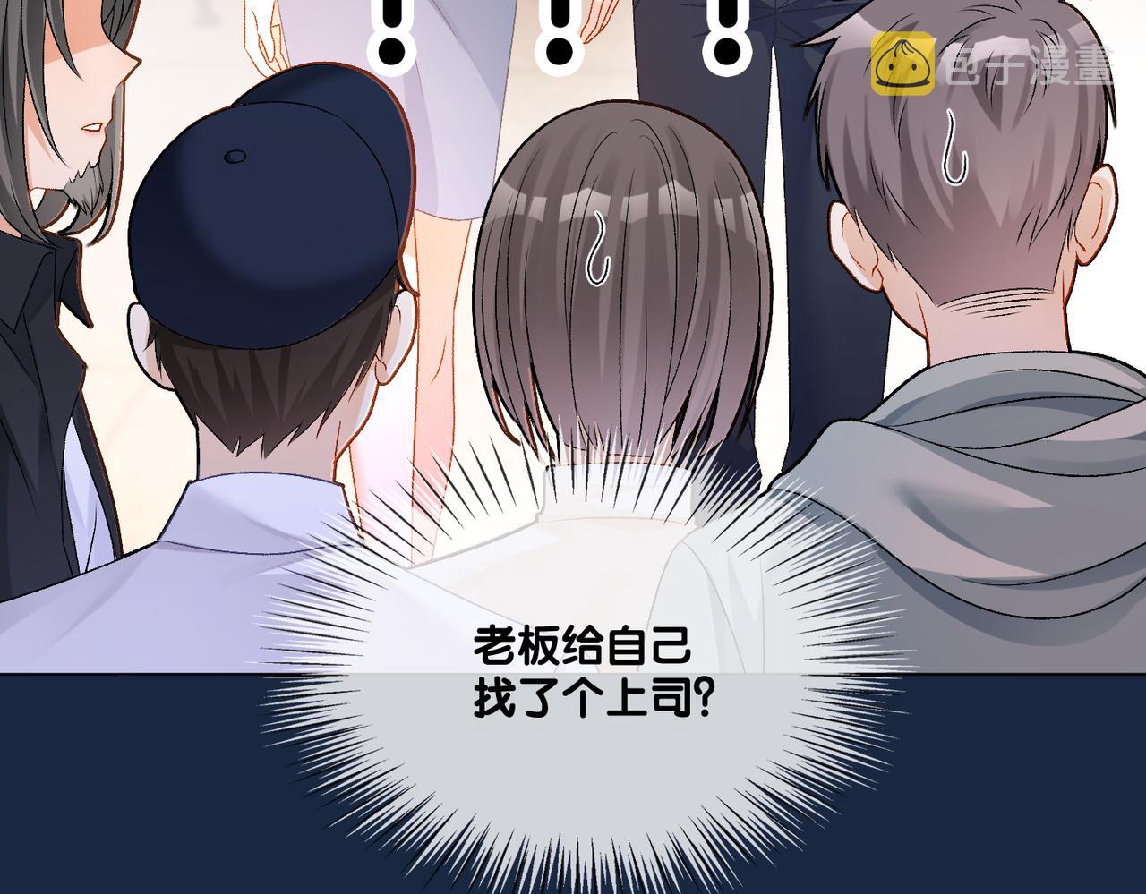 第64话 时绥有女儿？！6