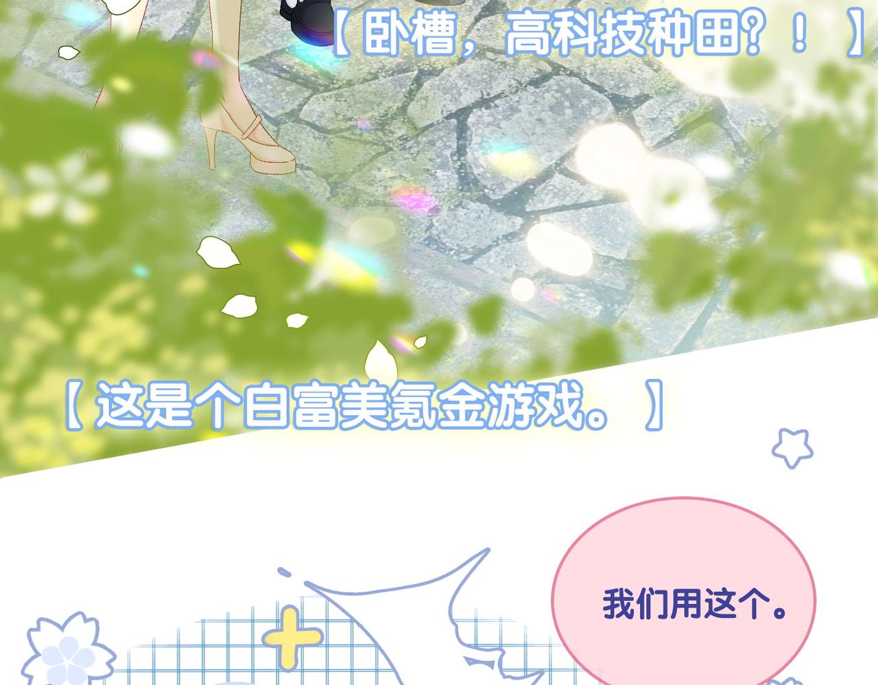 第30话 再次打脸！29