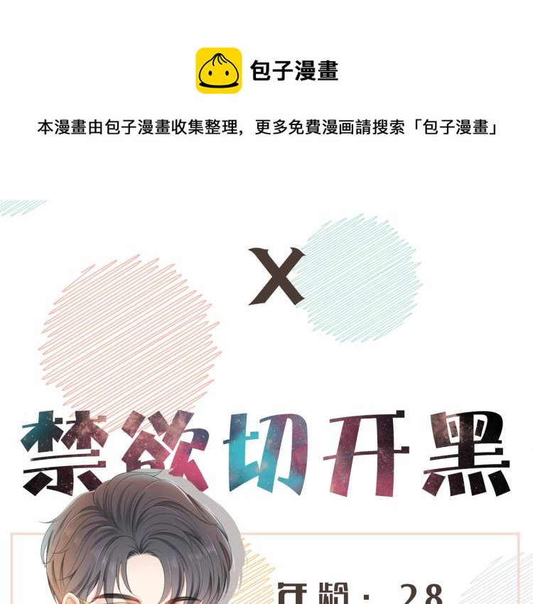 预热 8月上线 敬请期待6