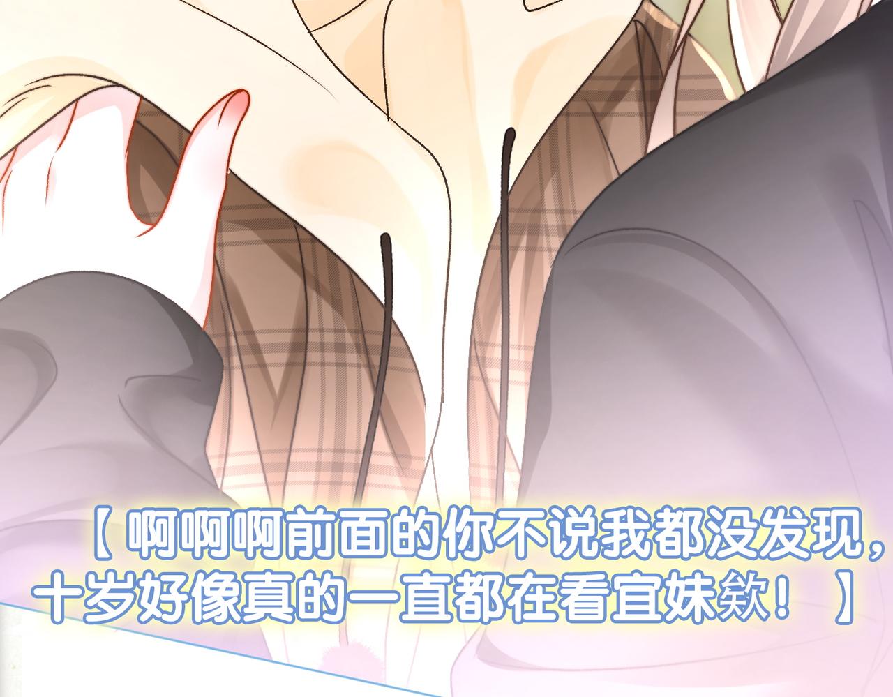 第14话 护兔狂魔70