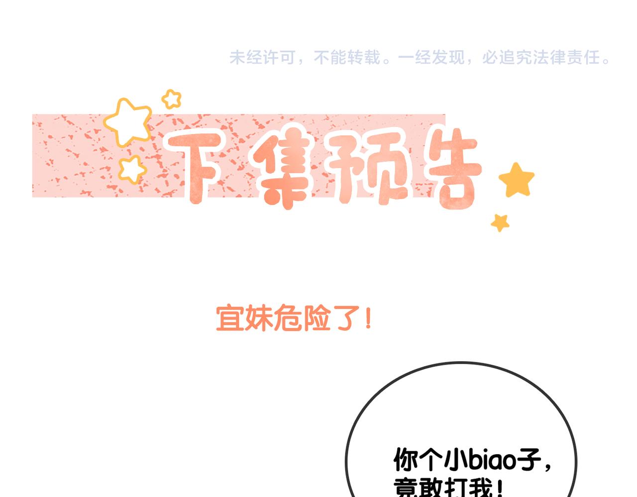 第79话 宜妹带飞全队~101
