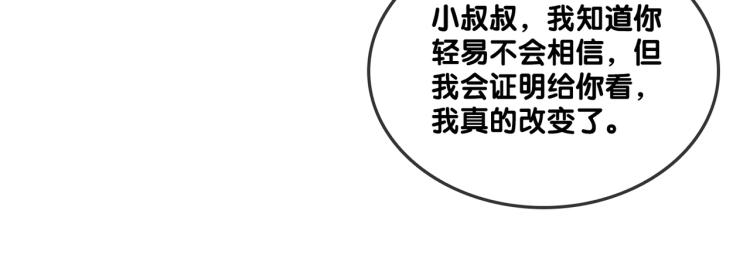 第2话 成了亲妈粉？82