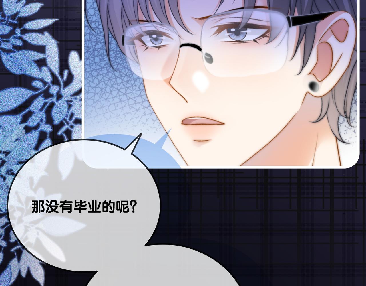第31话 情敌又叒叕增加了15