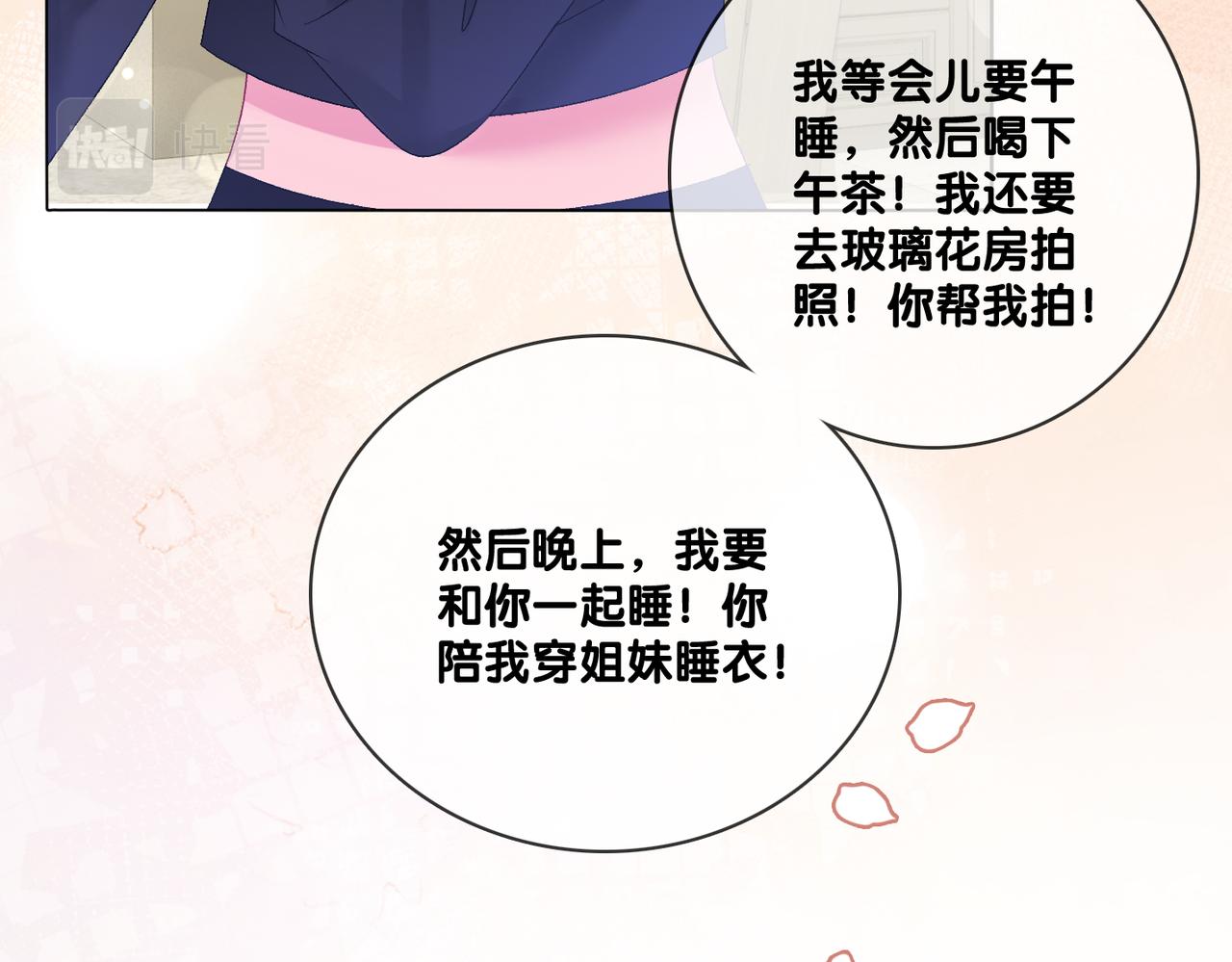 第74话 攻略傲娇闺蜜100