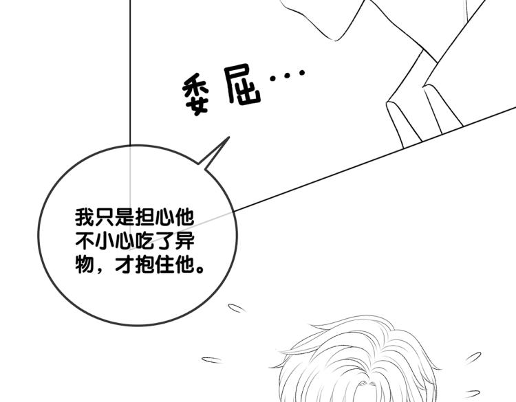 第12话 情敌出现！107