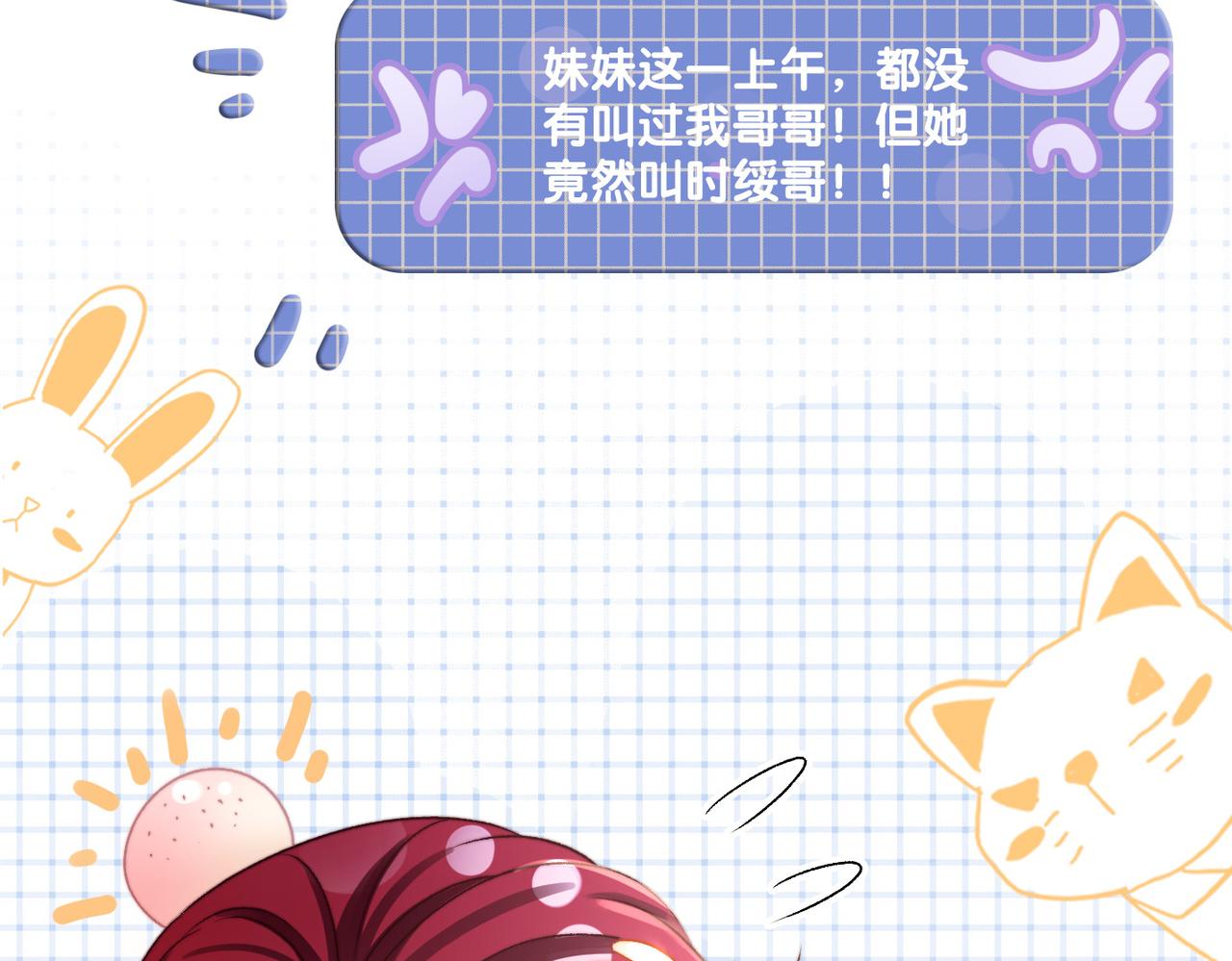 第14话 护兔狂魔105