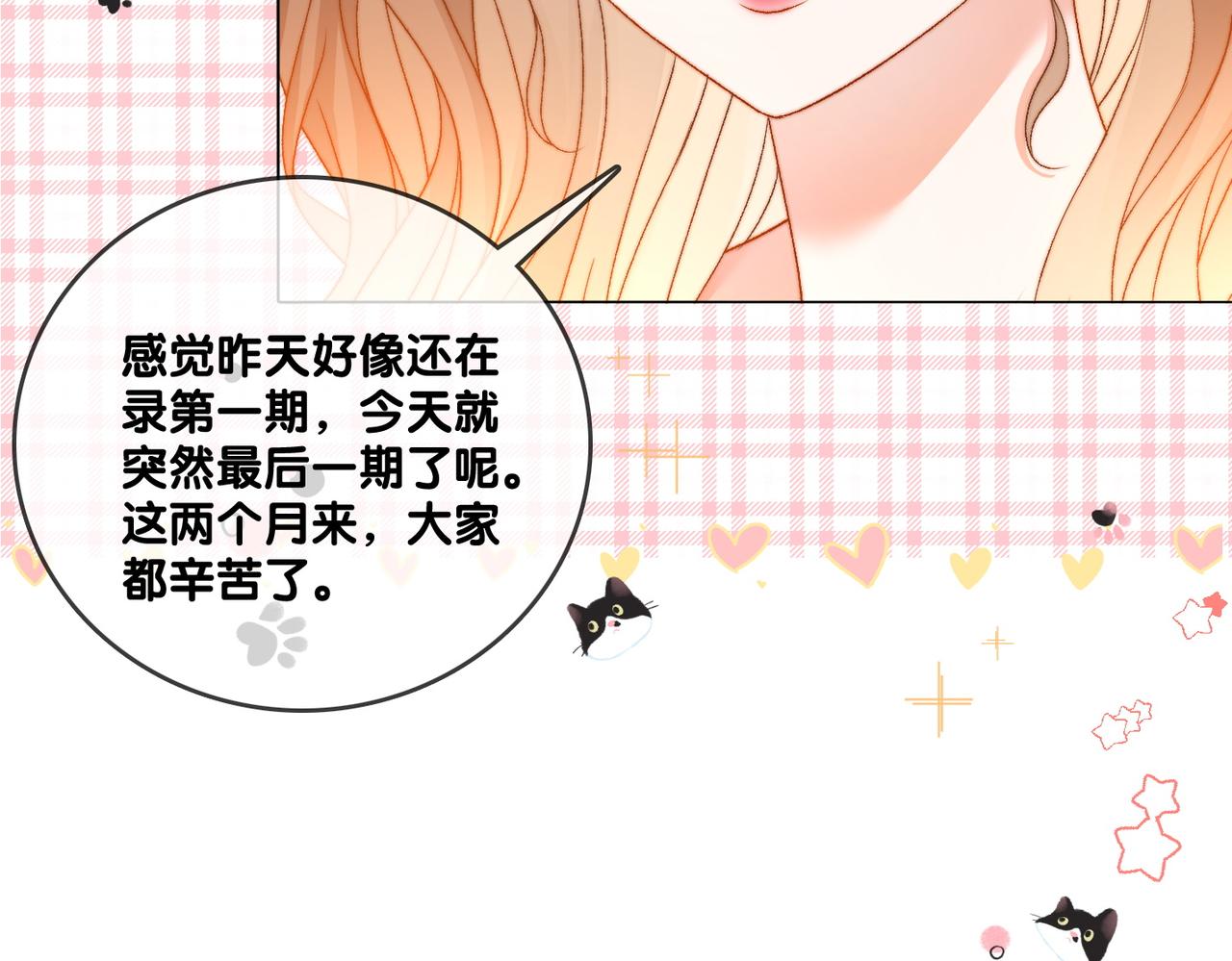 第99话 “不合时宜”是真的！78