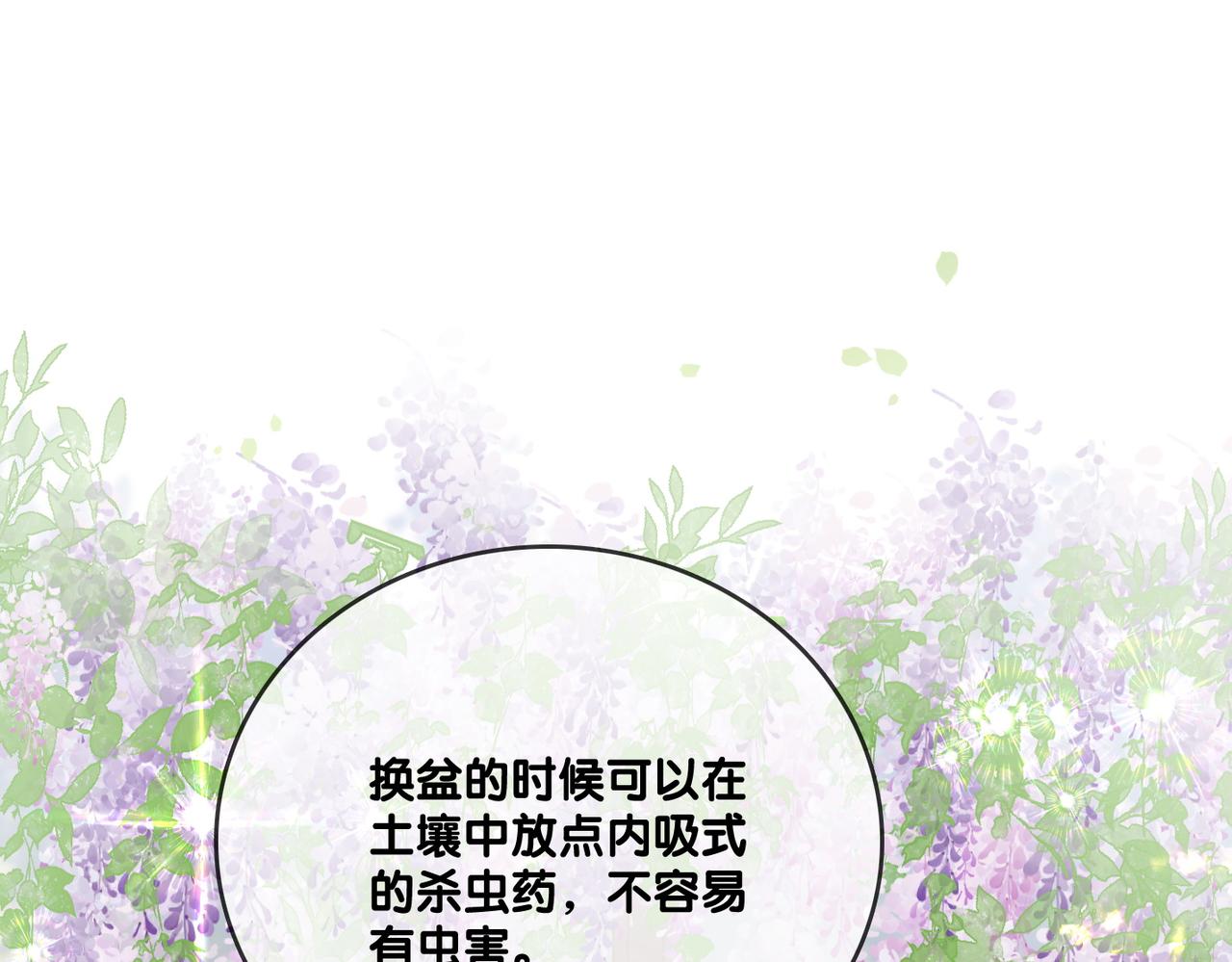 第65话 吃醋的嘴硬兔兔27