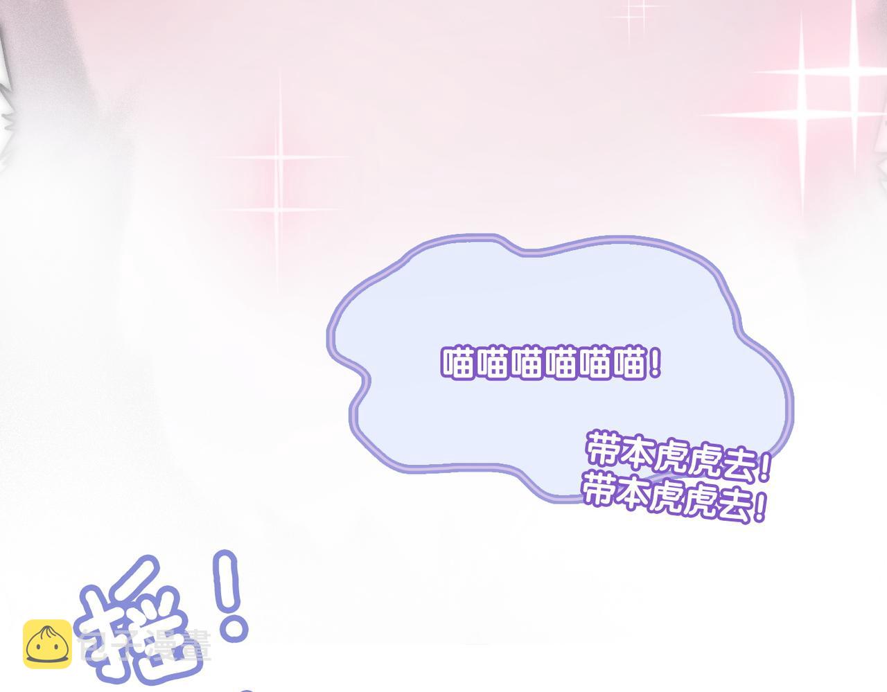 第19话 神秘新嘉宾8