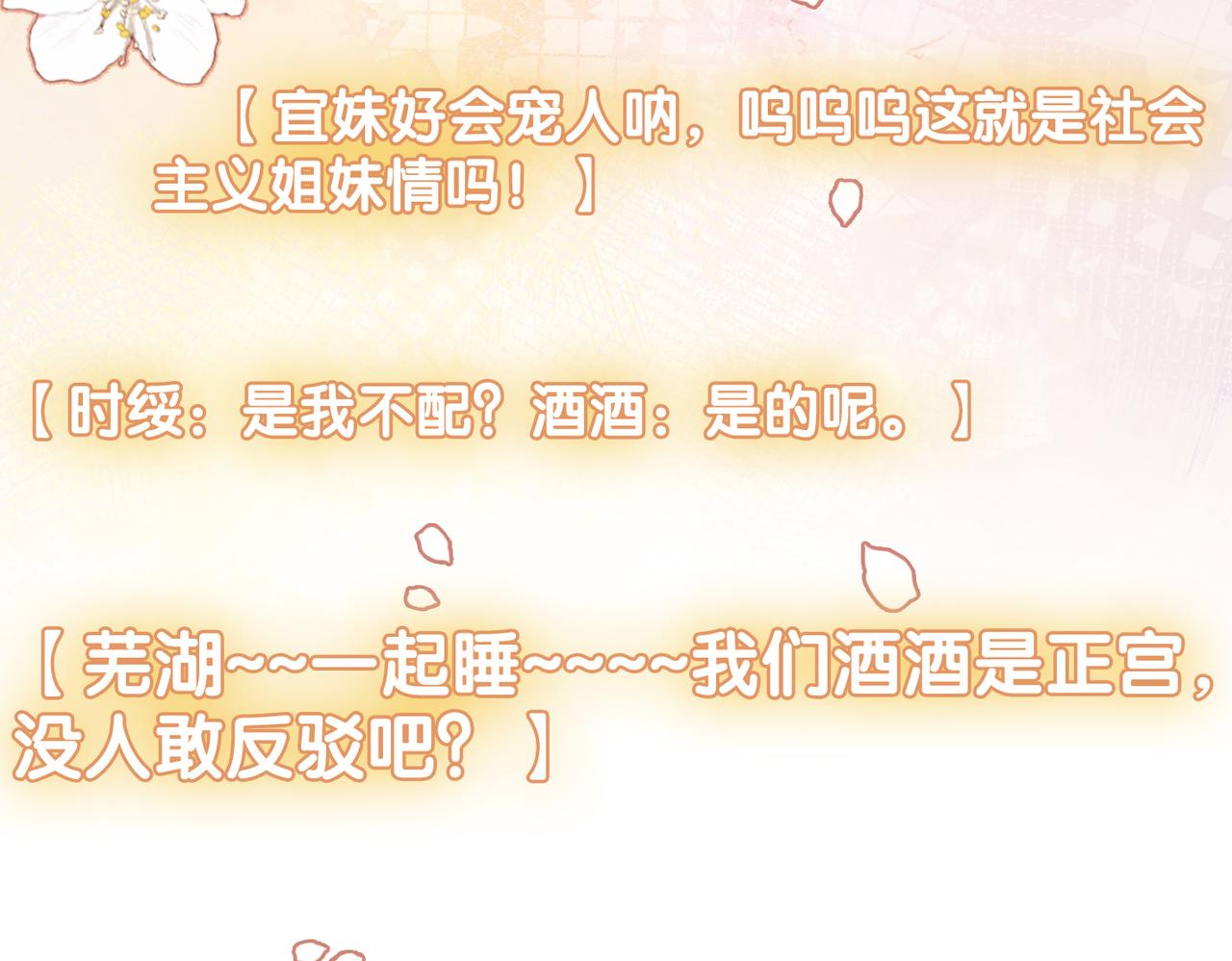 第74话 攻略傲娇闺蜜104