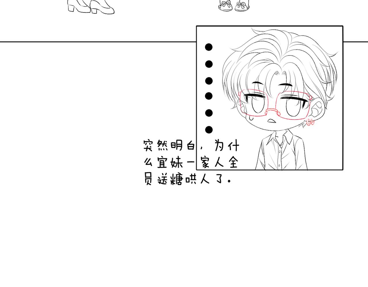 第65话 吃醋的嘴硬兔兔116
