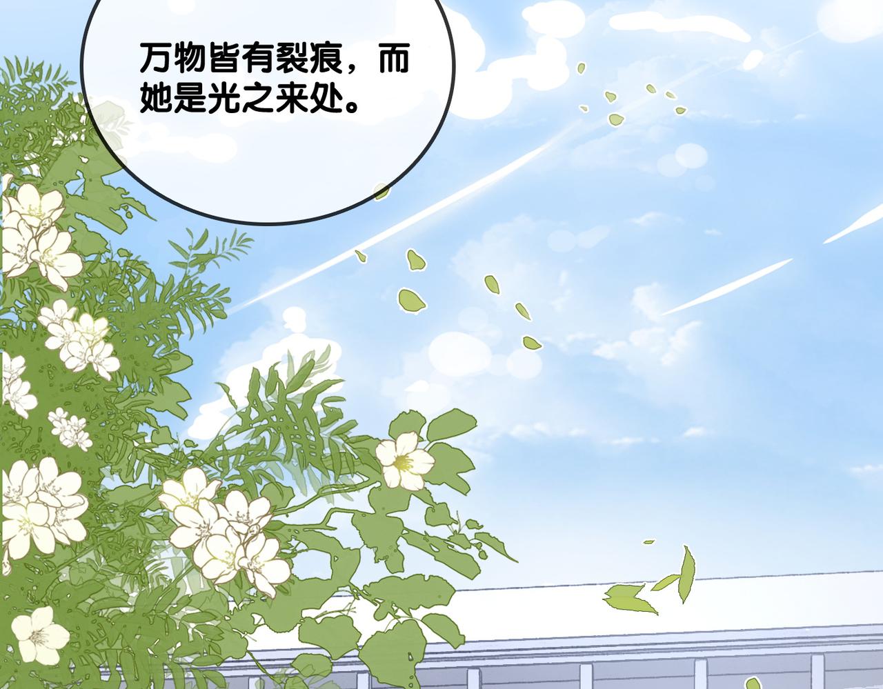 第33话 兔兔保卫战84