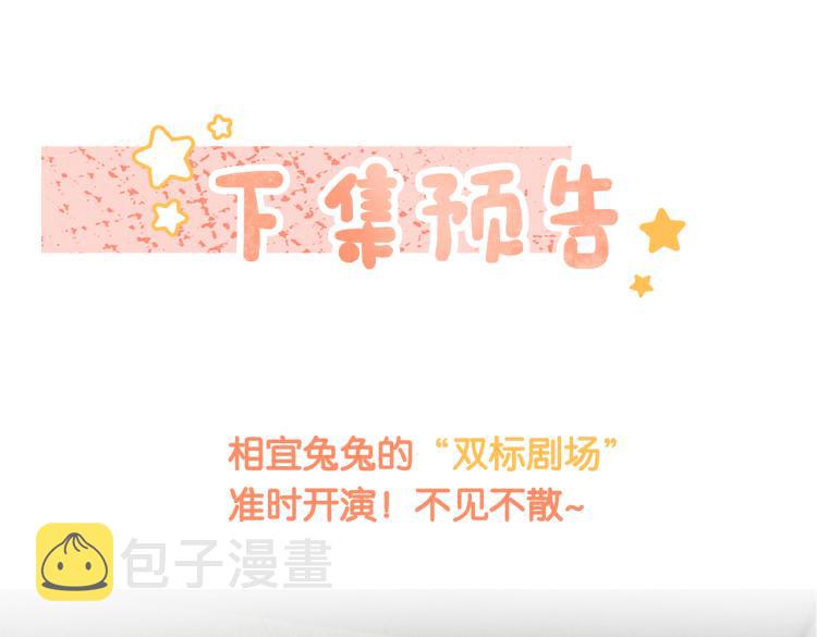 第4话 我要退出娱乐圈101