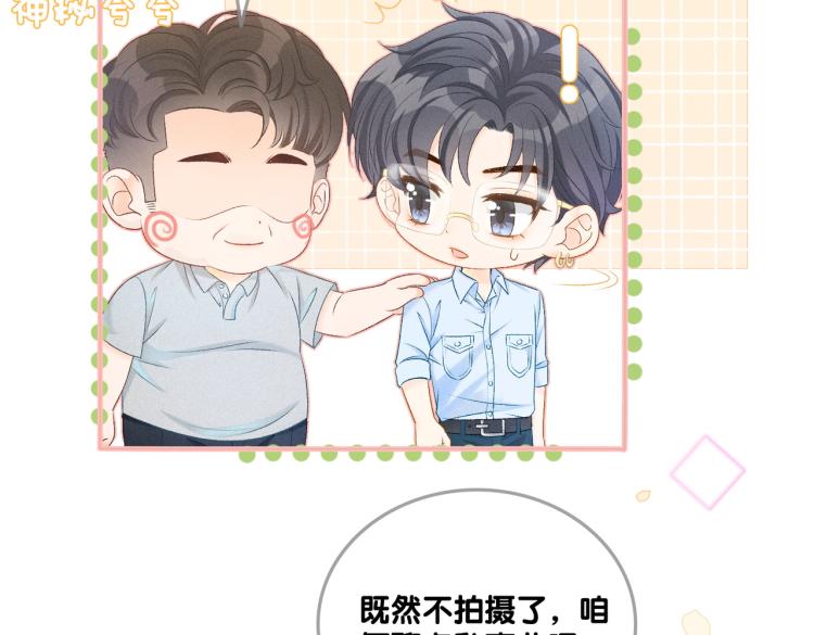 第11话 超飒兔兔101