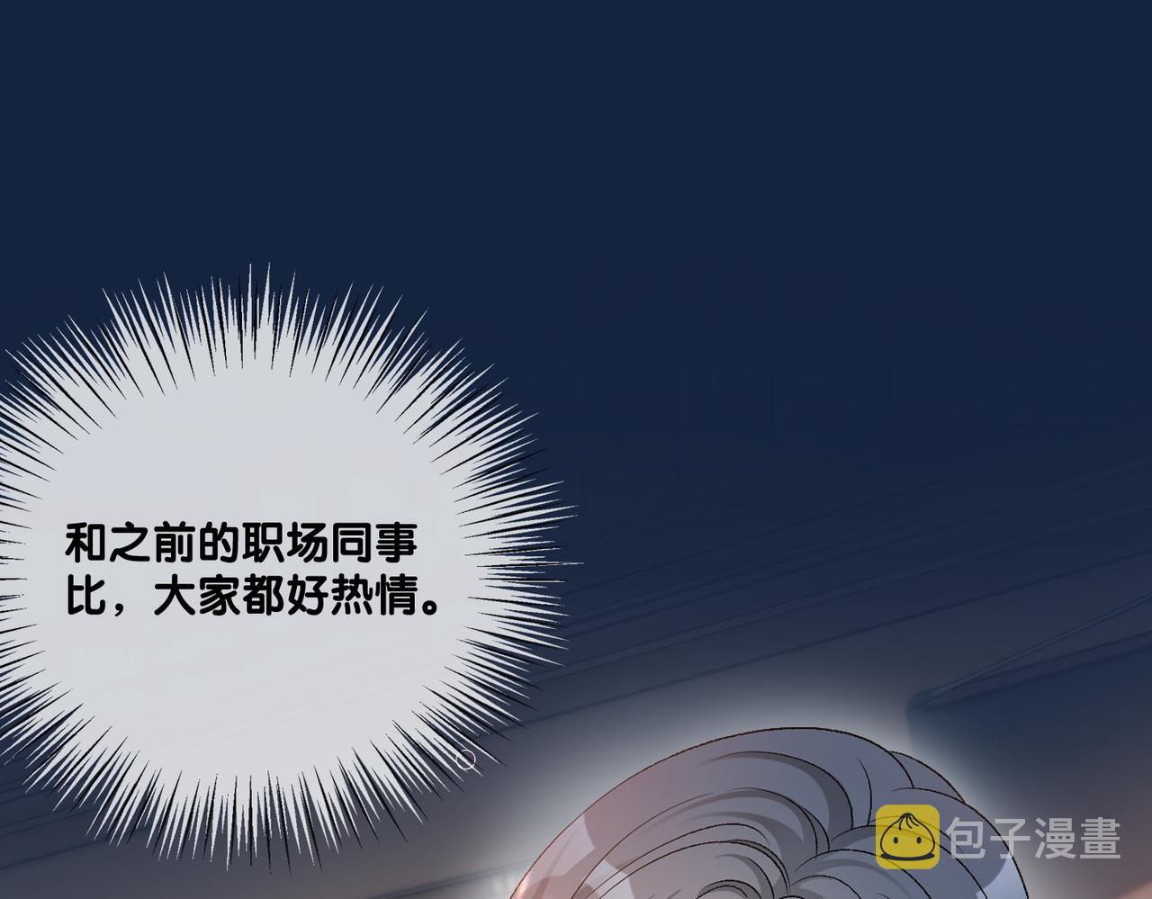 第64话 时绥有女儿？！13