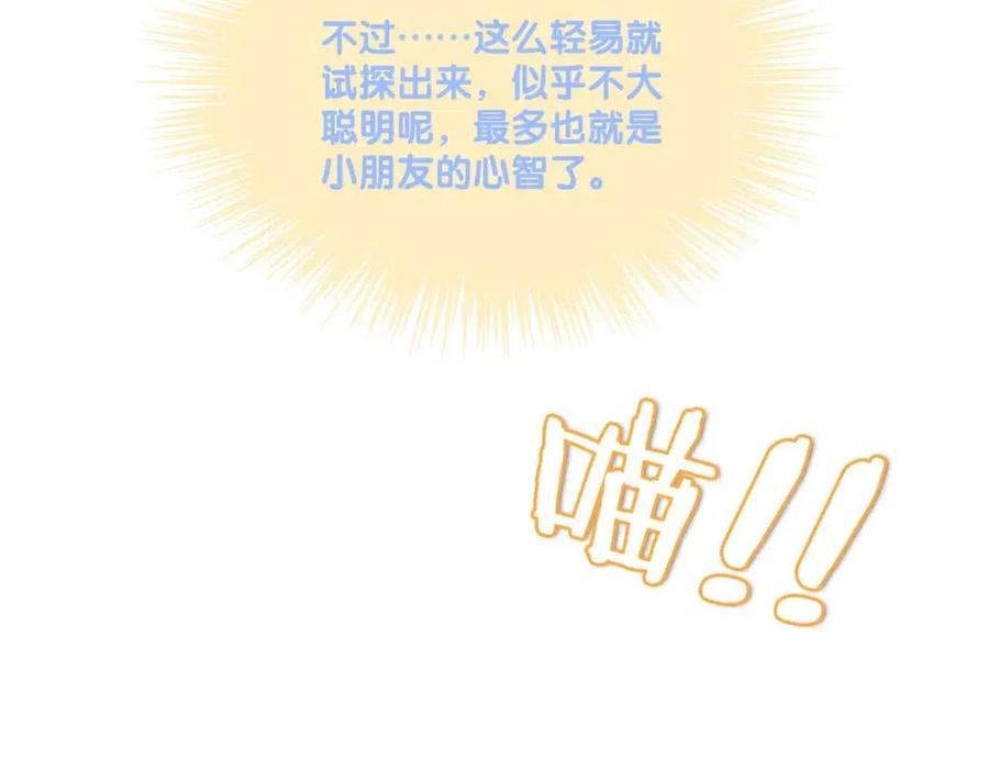 第2话 真实心意？98