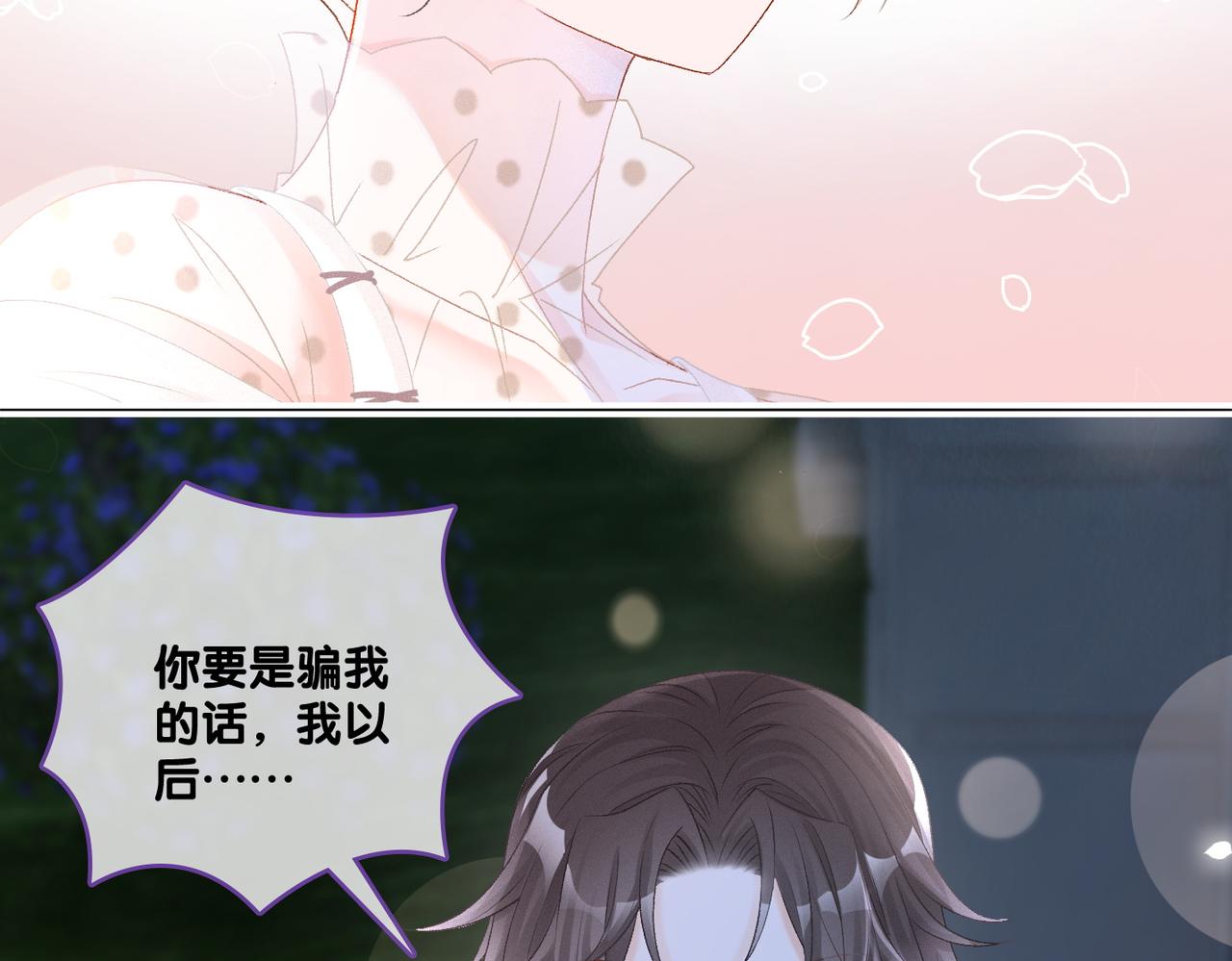 第35话 哥哥的托付85