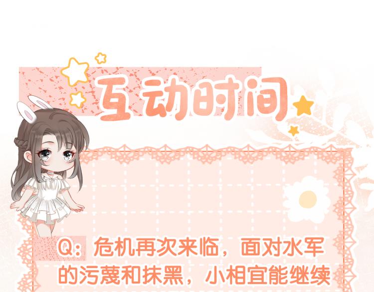 第12话 情敌出现！110