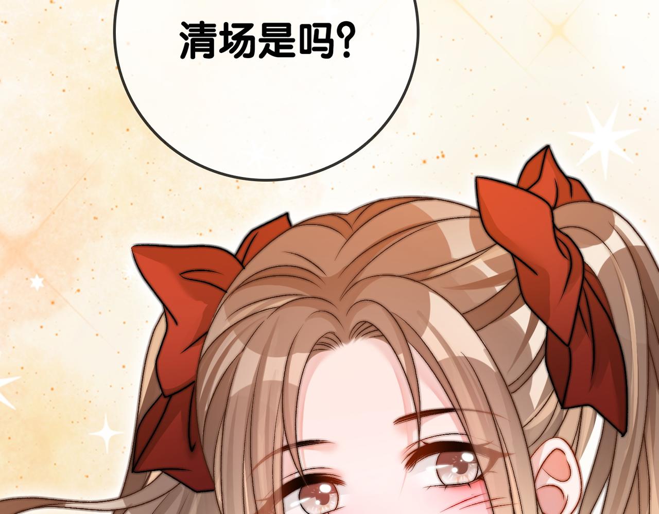 第60话兔兔害羞64