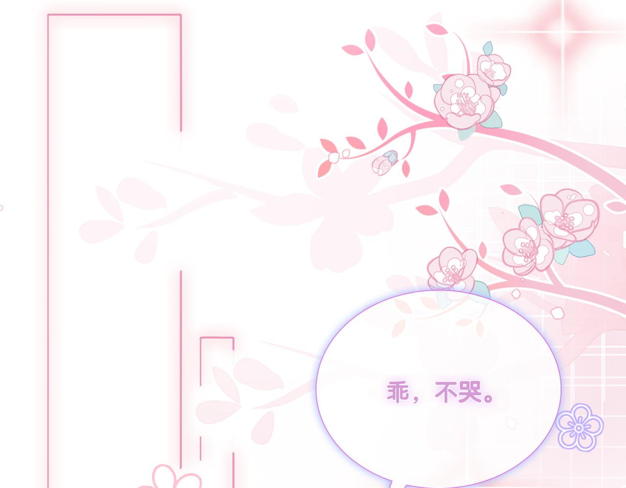 第15话 醋桶再次上线109