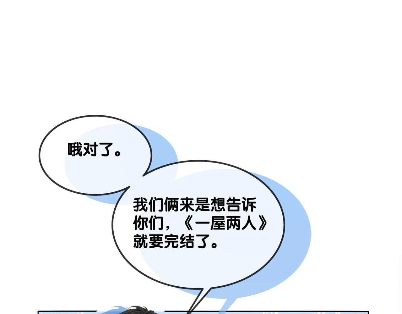 第94话 永远的依靠21
