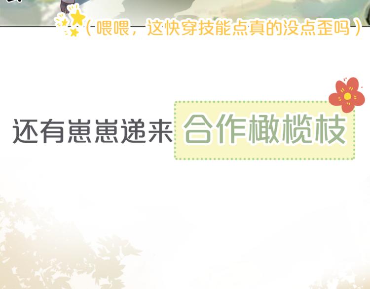 序章 快穿归来众叛亲离？43