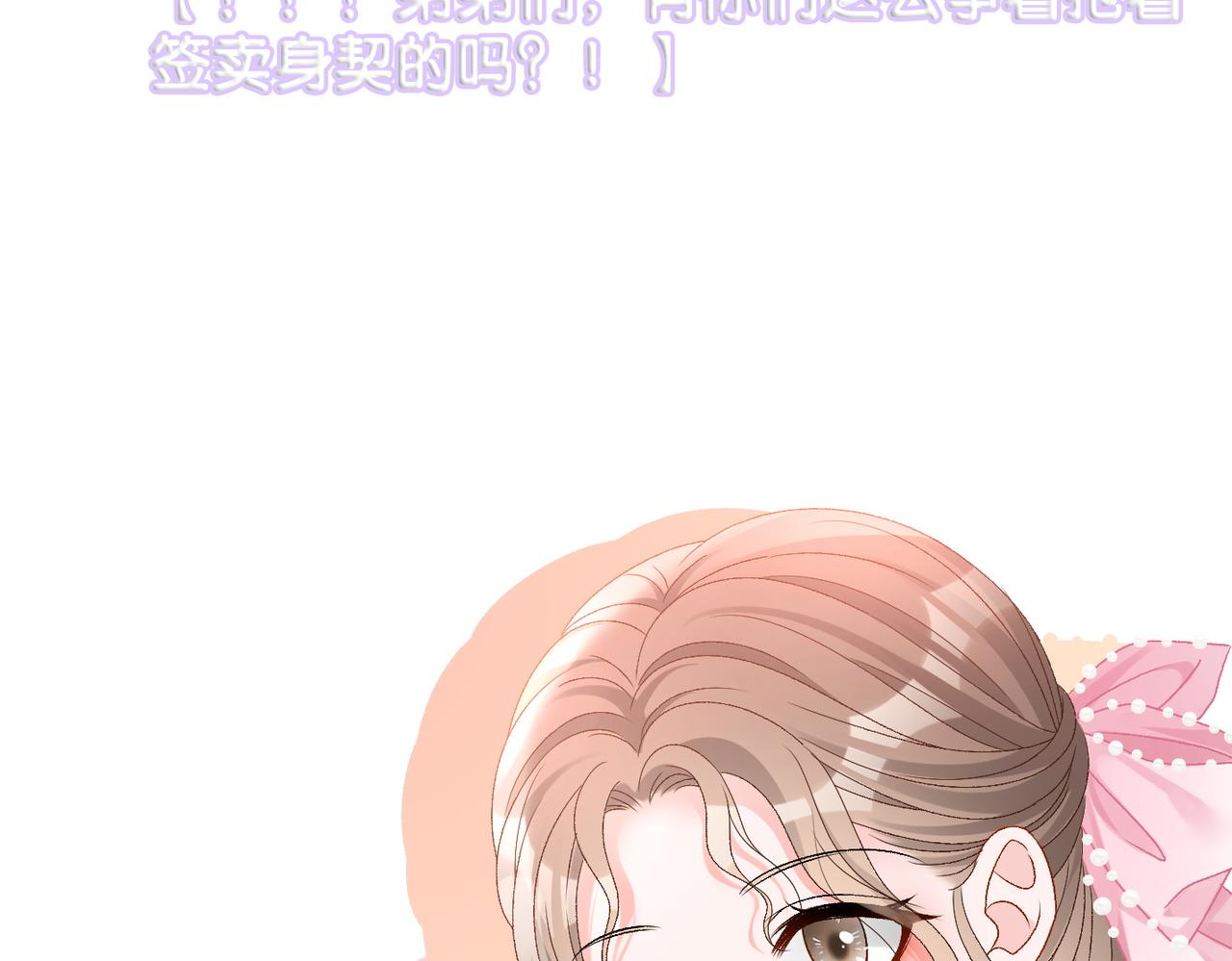 第59话桃花精宜宜子~44