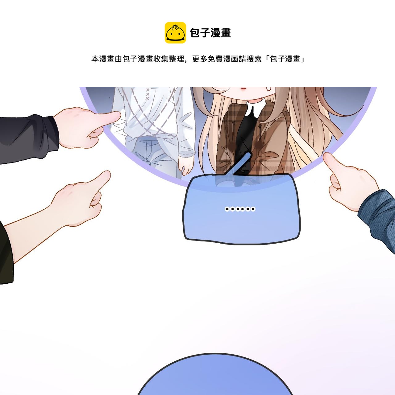 第18话 宠兔现场28