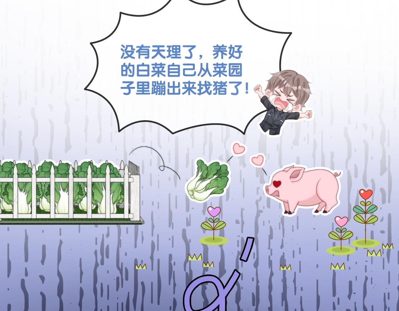 第96话 礼物58