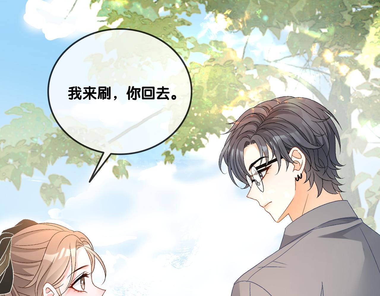 第67话 时影帝“不行”59