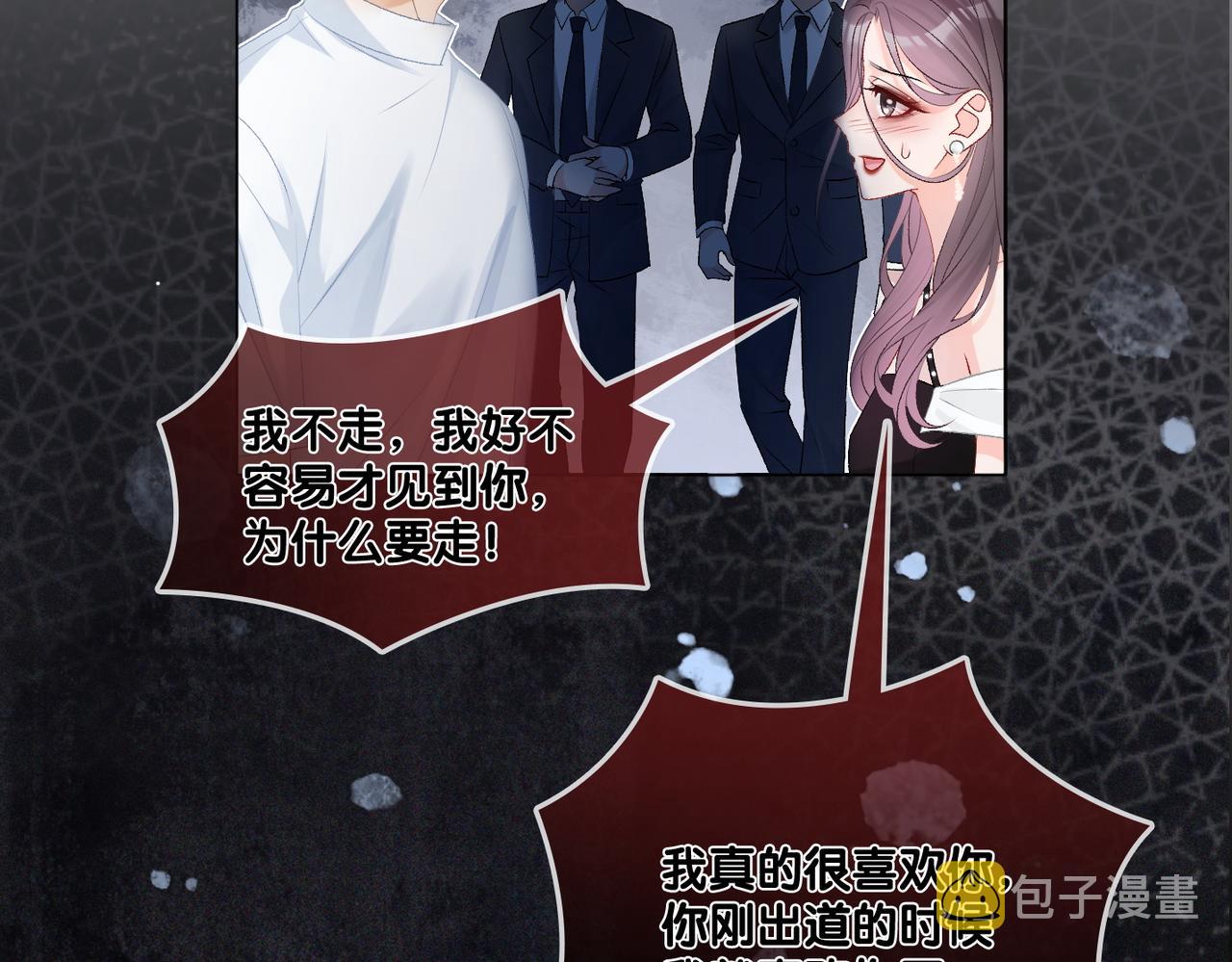 第53话疯狂的私生饭58