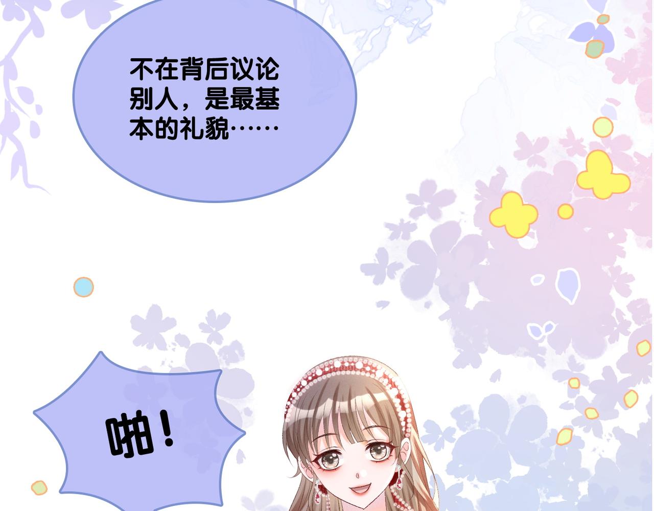 第6话 超A兔兔上线59