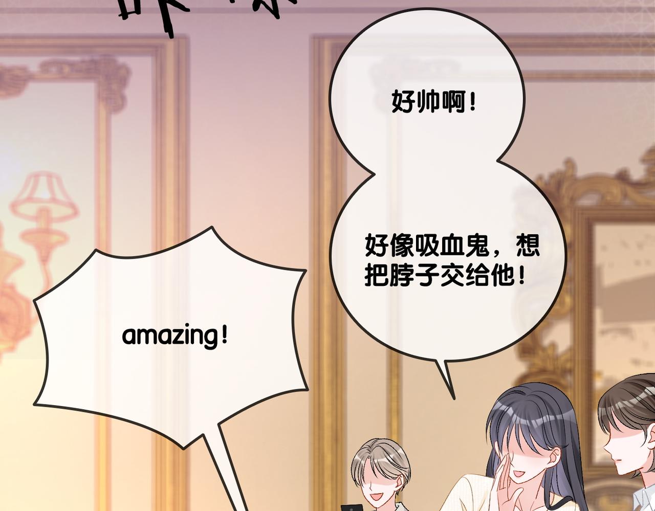 第49话 吸血鬼公爵与兔兔公主64