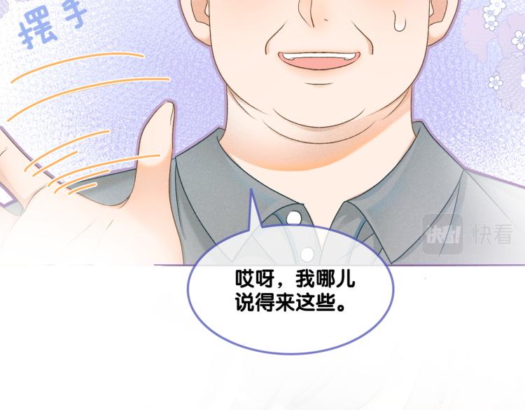 第11话 超飒兔兔85