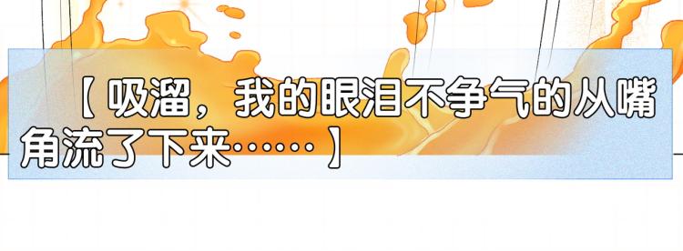 第9话 喂食play？52